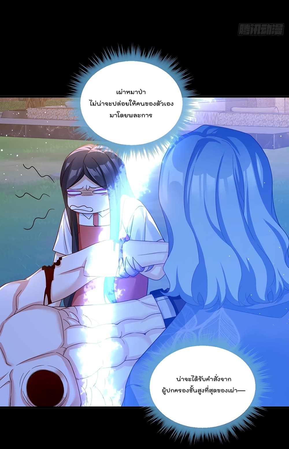 The Immortal Emperor Luo Wuji Has Returned 173 (8)